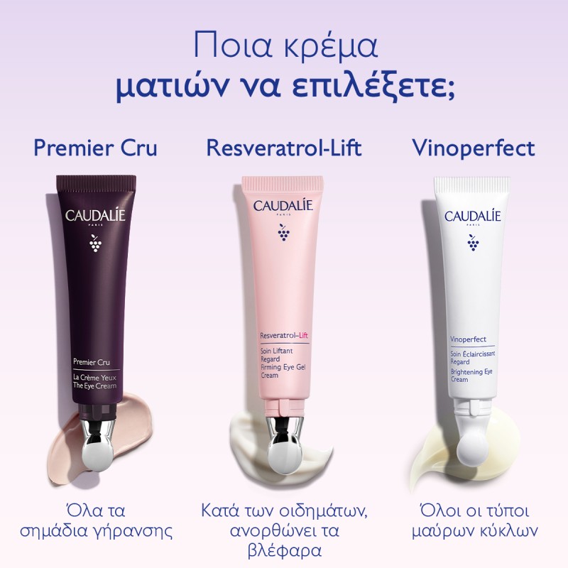 Caudalie Resveratrol-Lift Firming Eye Gel Cream (15ml)