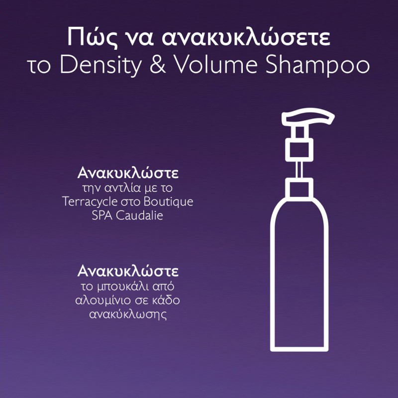 Caudalie Density & Volume Shampoo (200ml)