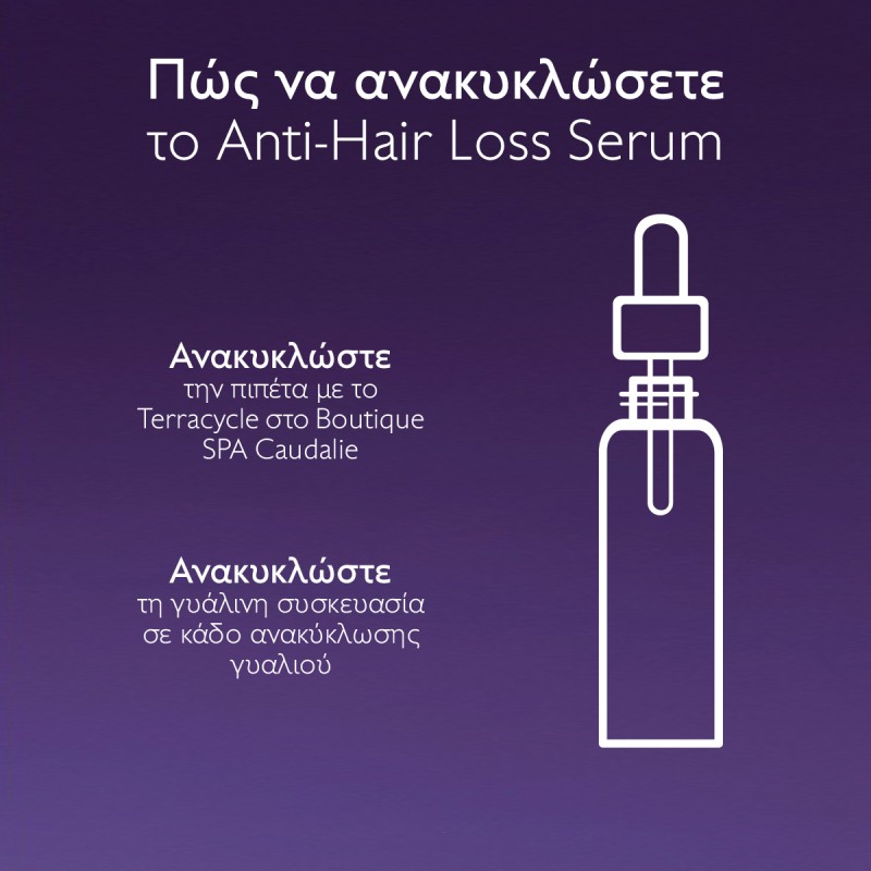 Caudalie Anti-Hair Loss Serum (50ml)