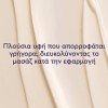 Caudalie Vinosculpt Lift & Firm Body Balm (250ml)