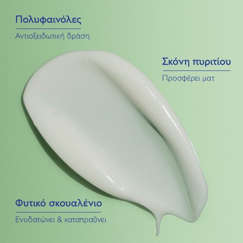 Caudalie Vinopure Moisturizing Mattifying Fluid (60ml)