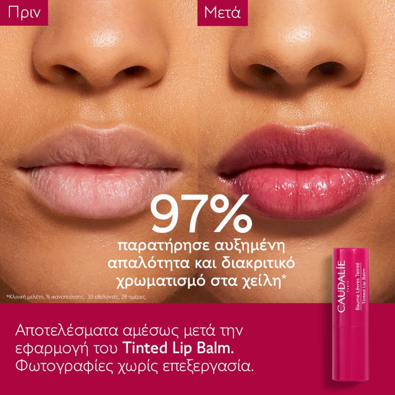 Caudalie Kiss and Glow Set (1 Σετ)