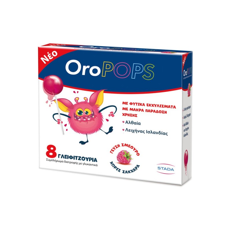 OroPOPS Γλειφιτζούρια με Αλθαία, Λειχήνα Ισλανδίας & Γεύση Σμέουρο (8 τμχ)