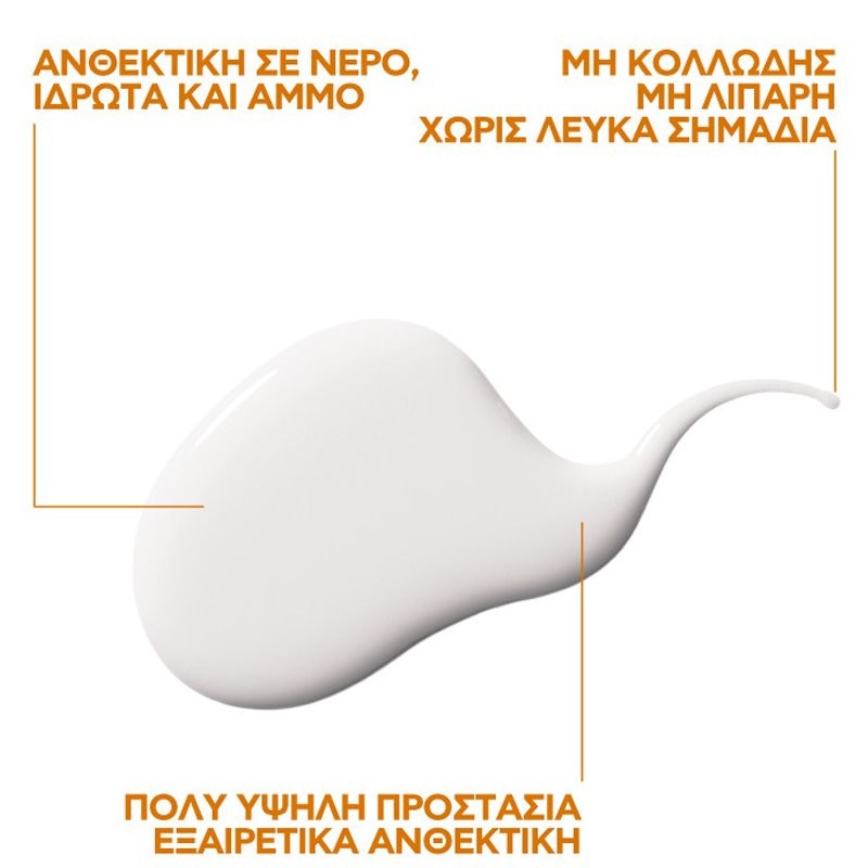 La Roche Posay Promo Anthelios UVMune 400 Invisible Fluid Αντηλιακό Προσώπου για Κανονικό & Μικτό Δέρμα SPF50+, 50ml & Δώρο Toleriane Sensitive Cream, 15ml
