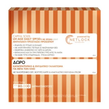 Vichy Promo Capital Soleil UV Age Daily Tinted Light Spf50+ Aντιγηραντικό Αντηλιακό Προσώπου με Χρώμα 40ml & Δώρο Soothing After Sun Milk 100ml