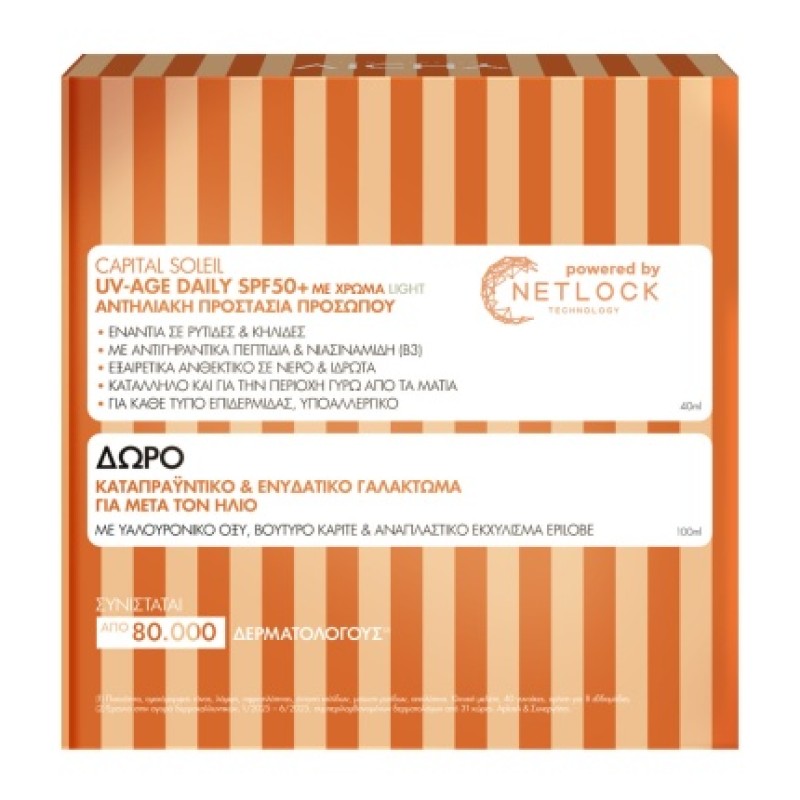 Vichy Promo Capital Soleil UV Age Daily Tinted Light Spf50+ Aντιγηραντικό Αντηλιακό Προσώπου με Χρώμα 40ml & Δώρο Soothing After Sun Milk 100ml