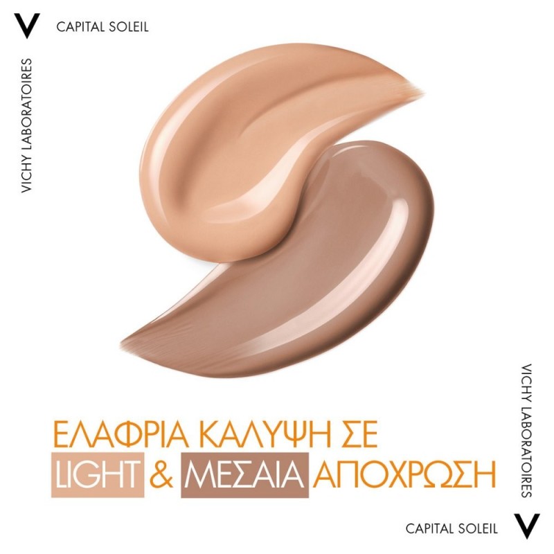 Vichy Promo Capital Soleil UV Age Daily Tinted Light Spf50+ Aντιγηραντικό Αντηλιακό Προσώπου με Χρώμα 40ml & Δώρο Soothing After Sun Milk 100ml