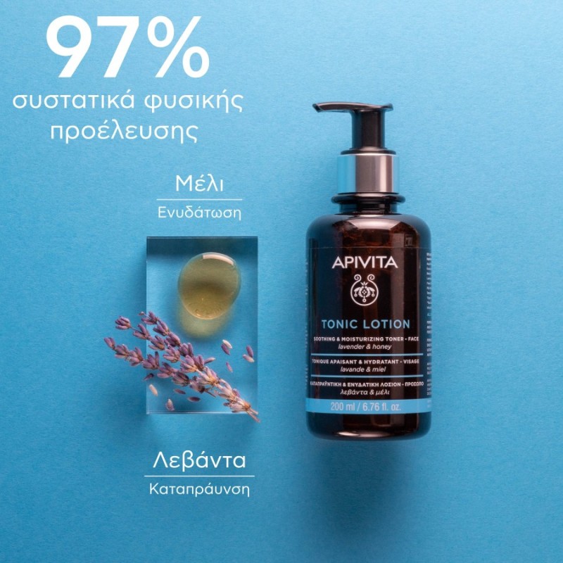 Apivita Tonic Lotion Καταπραϋντική και Ενυδατική Λοσιόν Για Το Πρόσωπο Με Λεβάντα και Μέλι 200ml