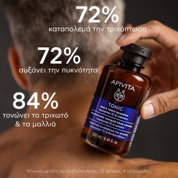 Apivita Shampoo Τονωτικό Ανδρικό 250 ml