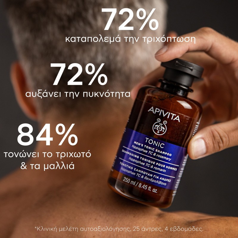 Apivita Shampoo Τονωτικό Ανδρικό 250 ml