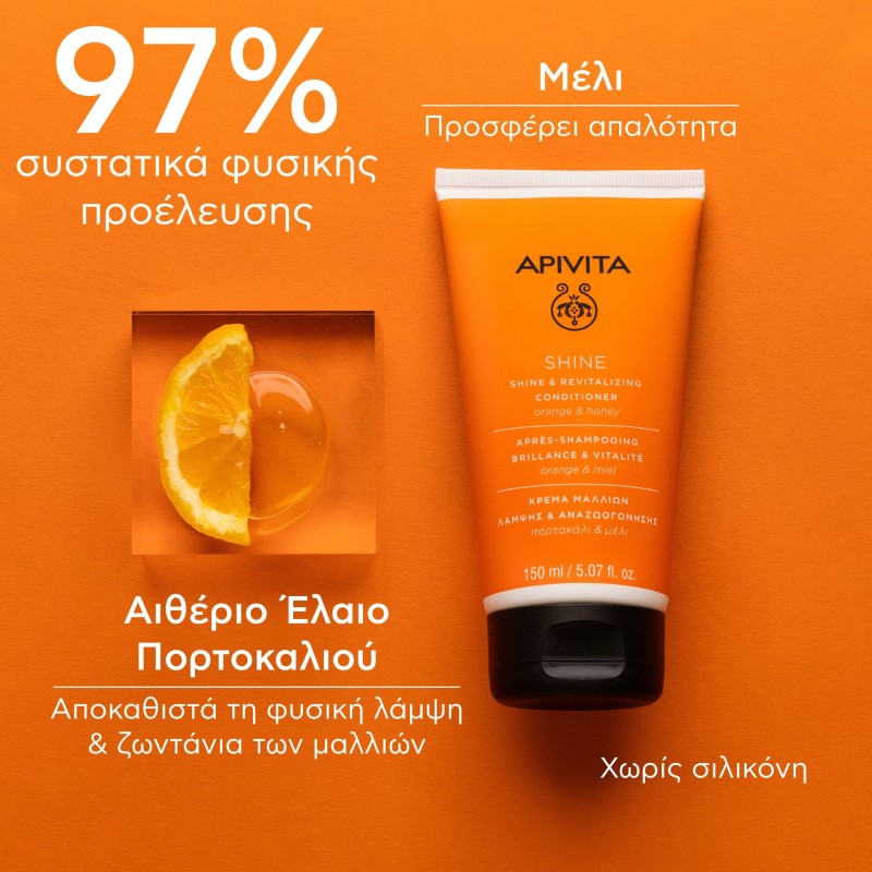 Apivita Shine & Revitalizing Conditioner με Πορτοκάλι και Μέλι 150ml