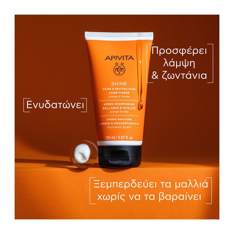 Apivita Shine & Revitalizing Conditioner με Πορτοκάλι και Μέλι 150ml