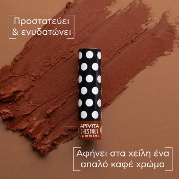 Apivita Lip Care Chestnut Κάστανο, Ελαφριά Σοκολατί Απόχρωση 4.4gr