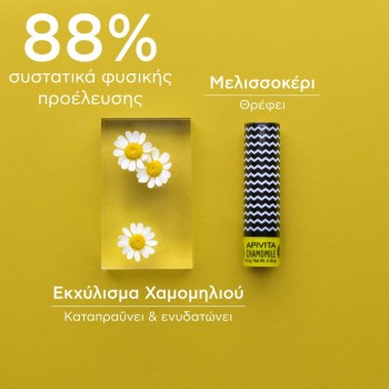 Apivita Lip Care με Χαμομήλι SPF15 4.4gr