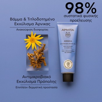Apivita Arnica Gel 50ml