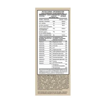 Amhes Pharma Losebig Fullmeal Μπανάνα & Σοκολάτα 500ml