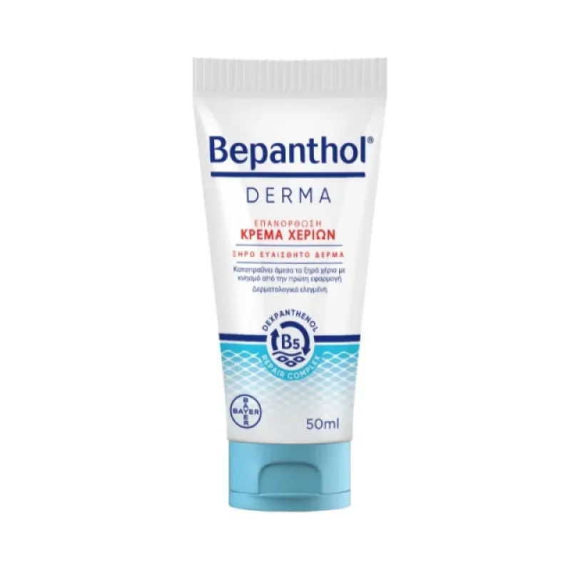 Βepanthol Derma Ενυδατική Κρέμα Χεριών για πολύ Ξηρό Δέρμα, 50ml
