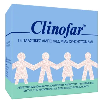 Clinofar Αποστειρωμένες Αμπούλες Φυσιολογικού Ορού 15 αμπούλες