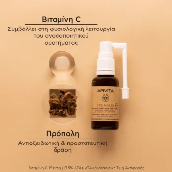 Apivita Propolis Βιολογικό Spray για Το Λαιμό με Πρόπολη + Αλθέα 30 ml