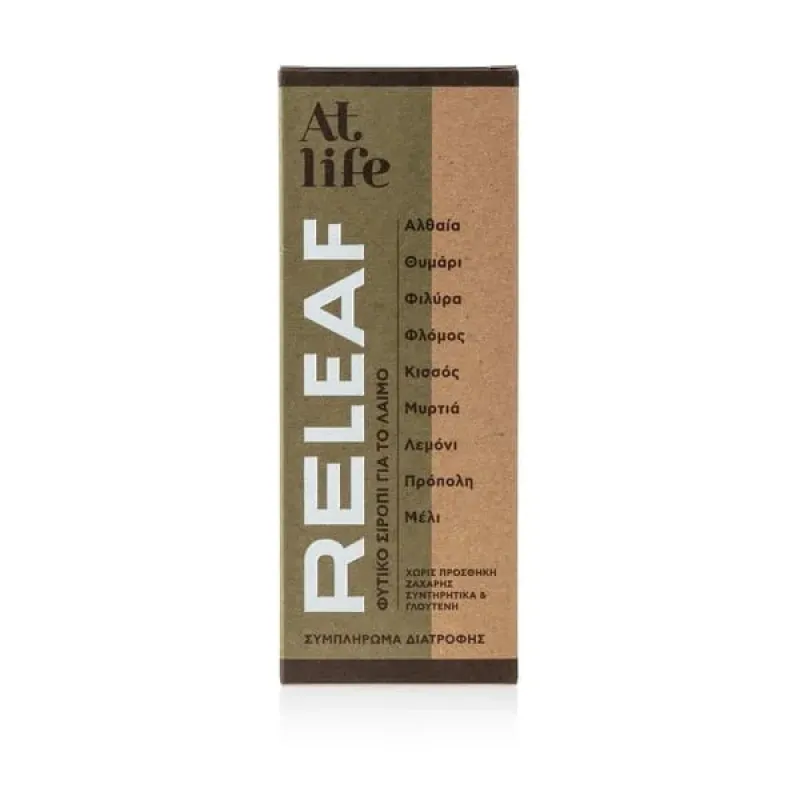 AtLife Releaf Herbal Throat Syrup με Αλθαία, Θυμάρι, Φιλύρα,  Πρόπολη, Μέλι για τον Ξηρό Βήχα, 150ml