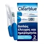 Clearblue Pack, Διπλό Τεστ Εγκυμοσύνης (Πρώιμος Έλεγχος & Ημερομηνία),  2 Τεμάχια