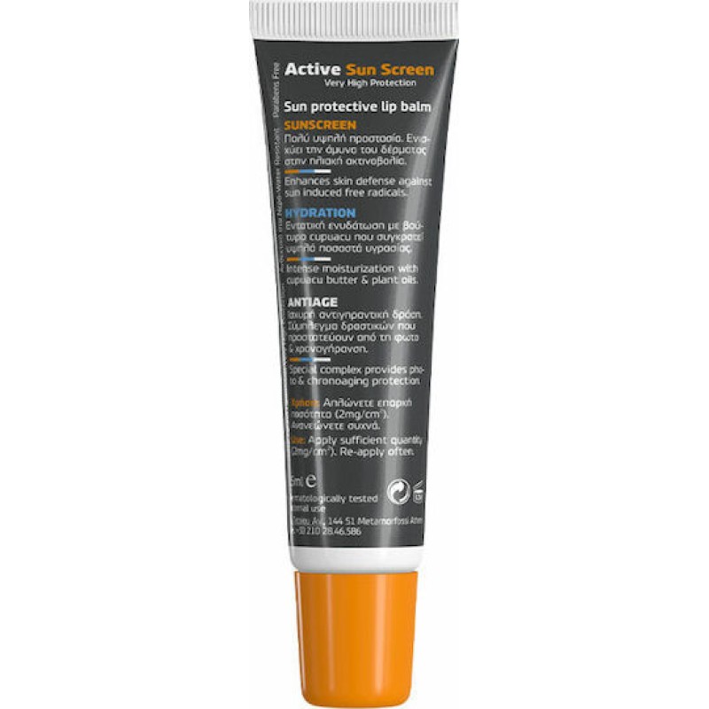 Frezyderm Active Sun Screen Lip Balm SPF 50+ – Ενεργή Αντηλιακή Προστασία & Αντιγηραντική Φροντίδα Χειλιών 15ml
