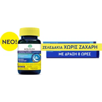Aquilea Sueno Για Ήρεμο & Ποιοτικό Ύπνο 30 Gummies