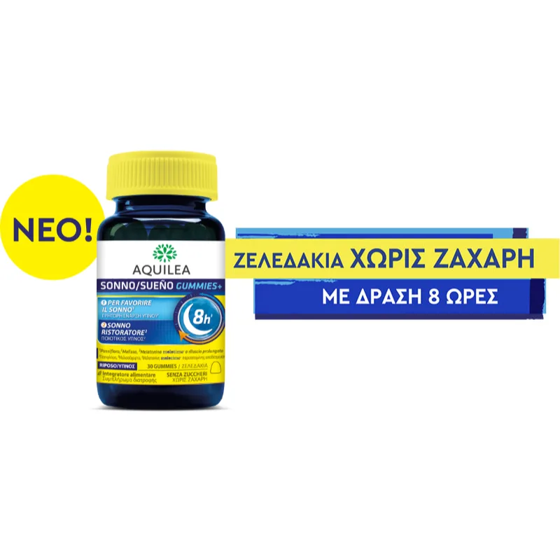 Aquilea Sueno Για Ήρεμο & Ποιοτικό Ύπνο 30 Gummies