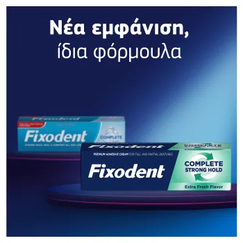 Fixodent Complete Fresh Στερεωτική Κρέμα Τεχνητής Οδοντοστοιχίας 47g