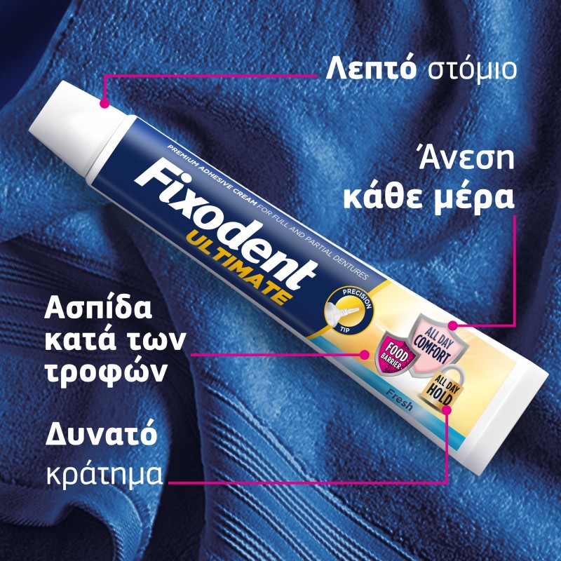Fixodent Ultimate Fresh Στερεωτική Κρέμα Τεχνητής Οδοντοστοιχίας για την Προστασία των Ούλων 40g