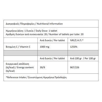 Aletheia (Promo 1+1 Δώρο) Vitamin C 1000mg (2x20eff.tabs)