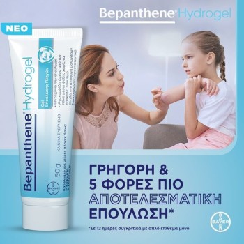 Bepanthene Hydrogel Τζελ Eπούλωσης Πληγών και Επιφανειακών Εγκαυμάτων 50gr
