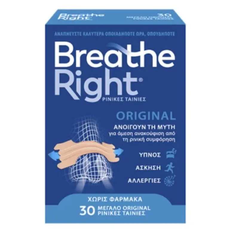 Breath Right Μεγαλο 30 Ρινικές ταινίες