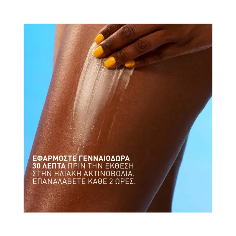 CeraVe Sun Invisible Hydrating SPF30 Αντηλιακό Προσώπου & Σώματος 75ml