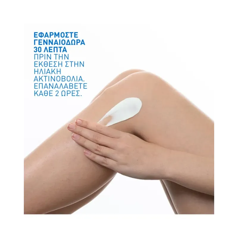 CeraVe Sun Invisible Hydrating SPF50+ Αντηλιακό Προσώπου & Σώματος 177ml