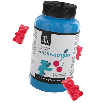 Atlife KidsMotion Gummies, Πολυβιταμινούχο Συμπλήρωμα Διατροφής με Γεύση Κεράσι, 60 ζελεδάκια
