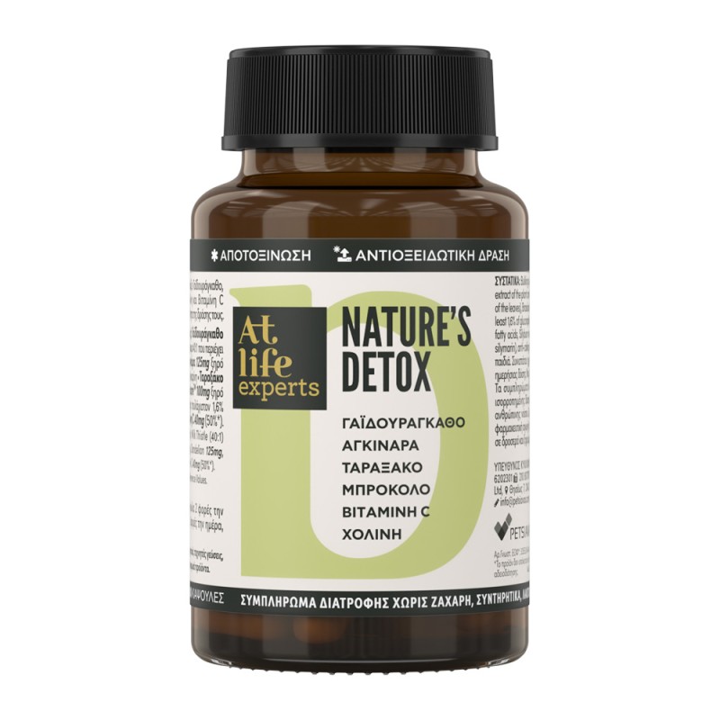 Atlife Experts Nature's Detox 60 caps, Συμπλήρωμα Διατροφής με Αντιοξειδωτική Δράση, 60 κάψουλες
