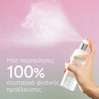 Caudalie Beauty Elixir (30ml)