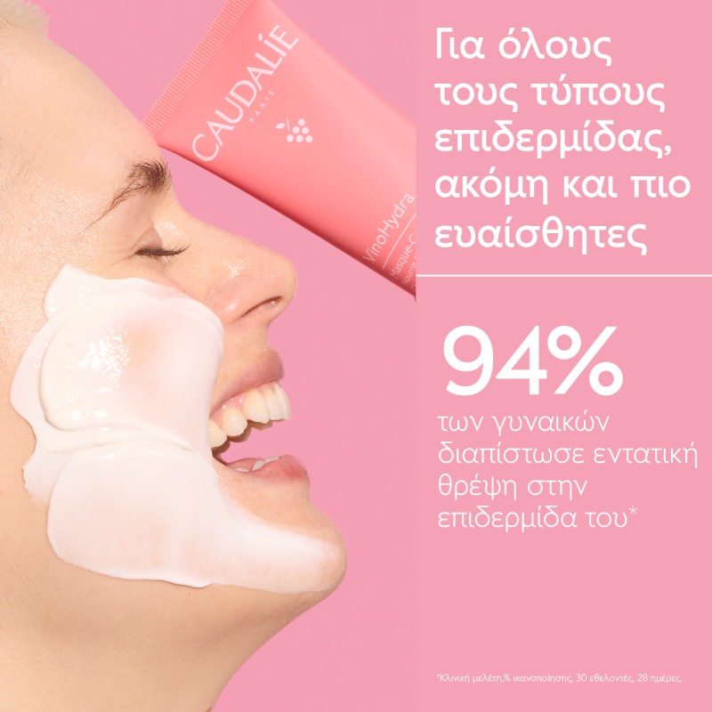 Caudalie VinoHydra Moisturizing Mask (75ml)
