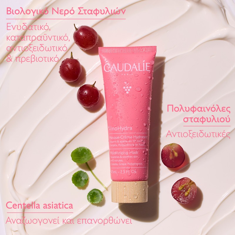 Caudalie VinoHydra Moisturizing Mask (75ml)