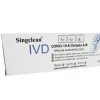 Singclean Νέο Διπλό Rapid Self Test Covid-19 & Γρίπης ( FluA/B ) Antigen Test x1