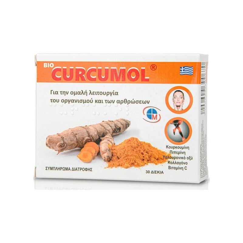 Medichrom Bio Curcumol Κουρκουμάς Ομαλή Λειτουργία Οργανισμού και Αρθρώσεων x30