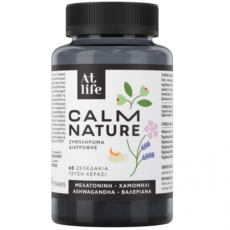 Atlife Calm Nature Συμπλήρωμα Διατροφής για το Άγχος και τον Ύπνο, 60 ζελεδάκια