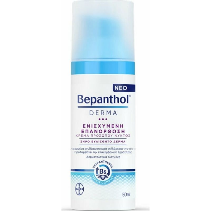 Bepanthol Derma Ενισχυμένη Ενυδάτωση Κρέμα Προσώπου Νυκτός 50ml