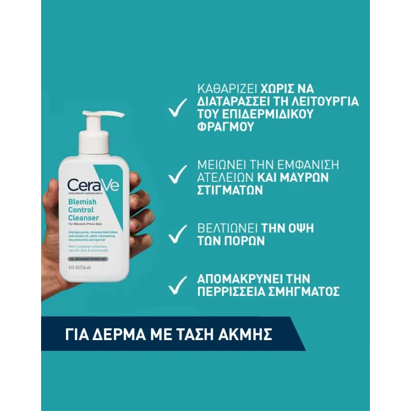 Cerave Blemish Control Cleanser Gel Καθαρισμού Προσώπου για Ατέλειες 236ml