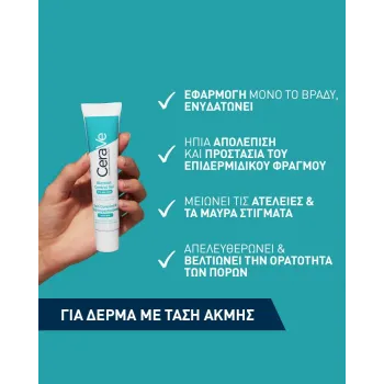 CeraVe Blemish Control Gel για Επιδερμίδες με Ατέλειες 40ml