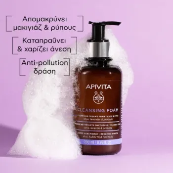 Apivita Cleansing Αφρός Καθαρισμού για Πρόσωπο και Μάτια με Ελιά & Λεβάντα 200ml