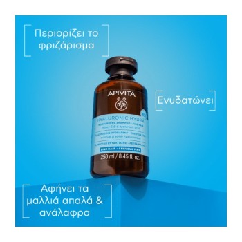 Apivita Hyaluronic Hydra Σαμπουάν Ενυδάτωσης για Λεπτά Μαλλιά 250ml
