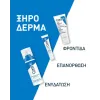 Cerave Eye Repair Cream Κρέμα Ματιών για Μαύρους Κύκλους και Σακούλες 14ml