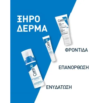 Cerave Eye Repair Cream Κρέμα Ματιών για Μαύρους Κύκλους και Σακούλες 14ml